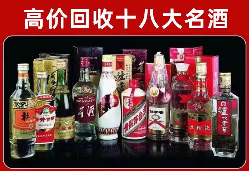河间回收茅台酒价格