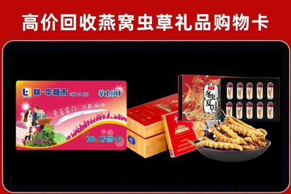 河间回收烟酒铺